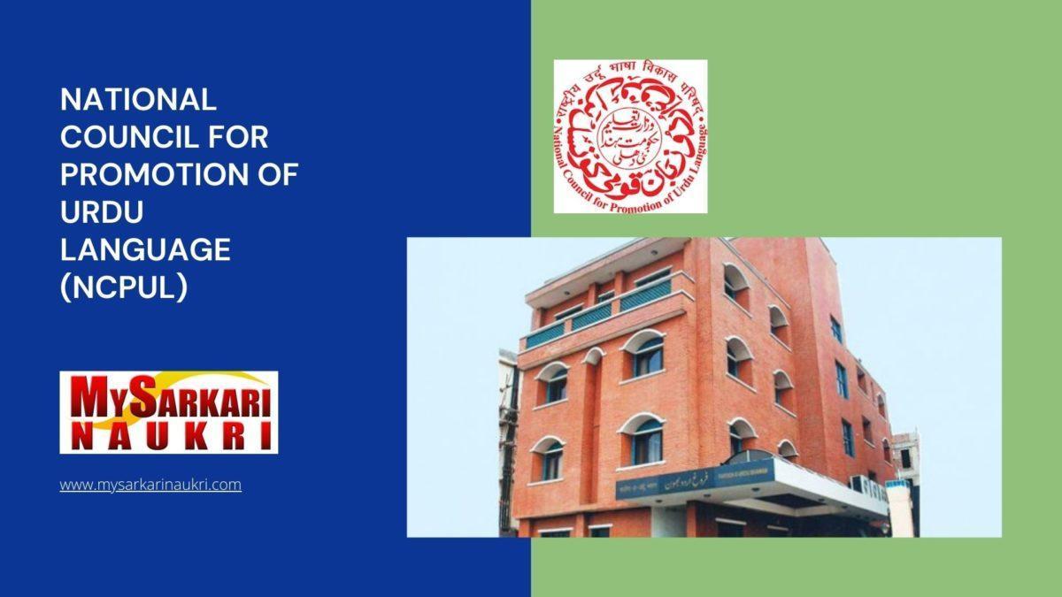 National Council for Promotion of Urdu Language (NCPUL) Recruitment