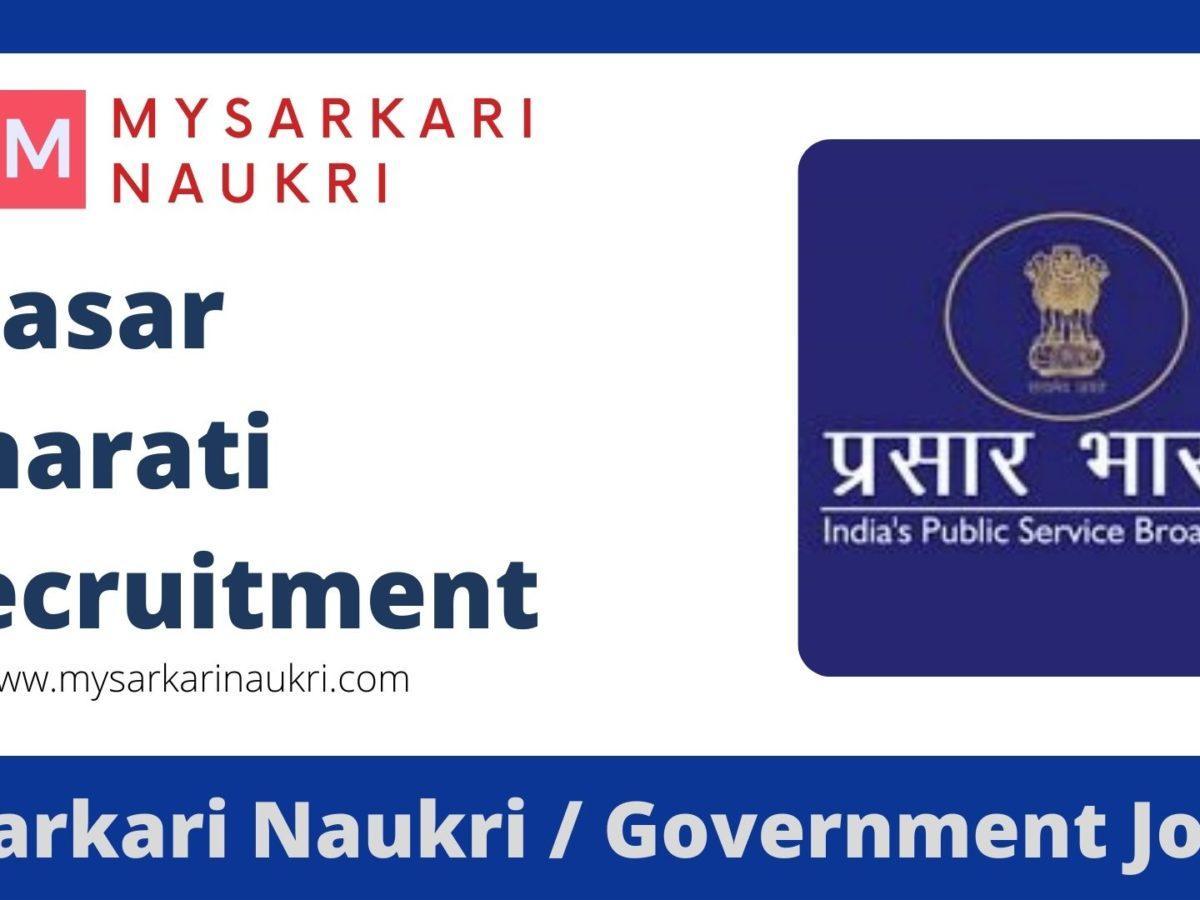 Prasar Bharati Recruitment 2023