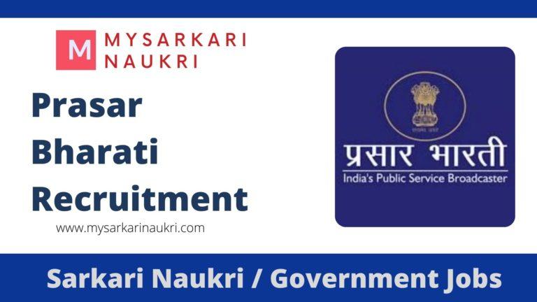 Prasar Bharati Recruitment 2023