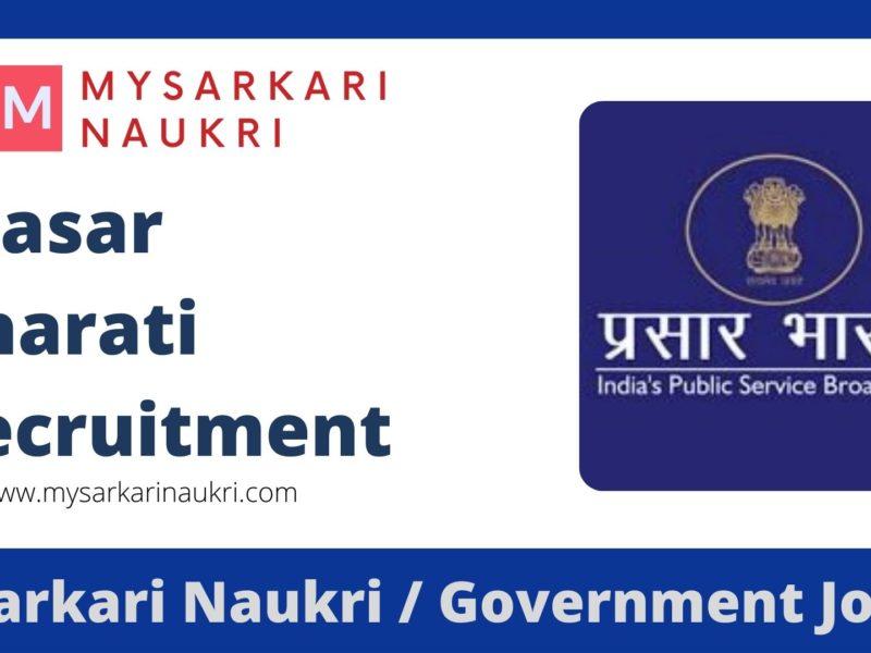 Prasar Bharati Recruitment 2023