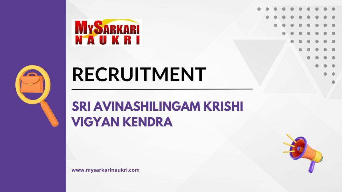 Sri Avinashilingam Krishi Vigyan Kendra Recruitment