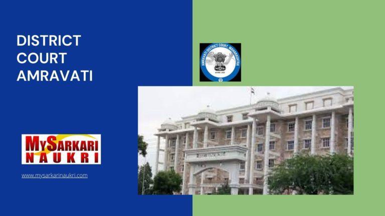 District Court Amravati Recruitment