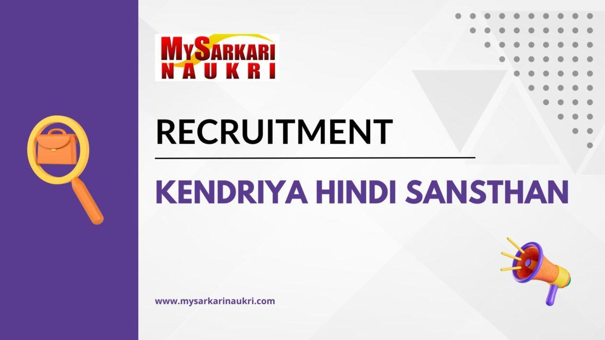 Kendriya Hindi Sansthan Recruitment