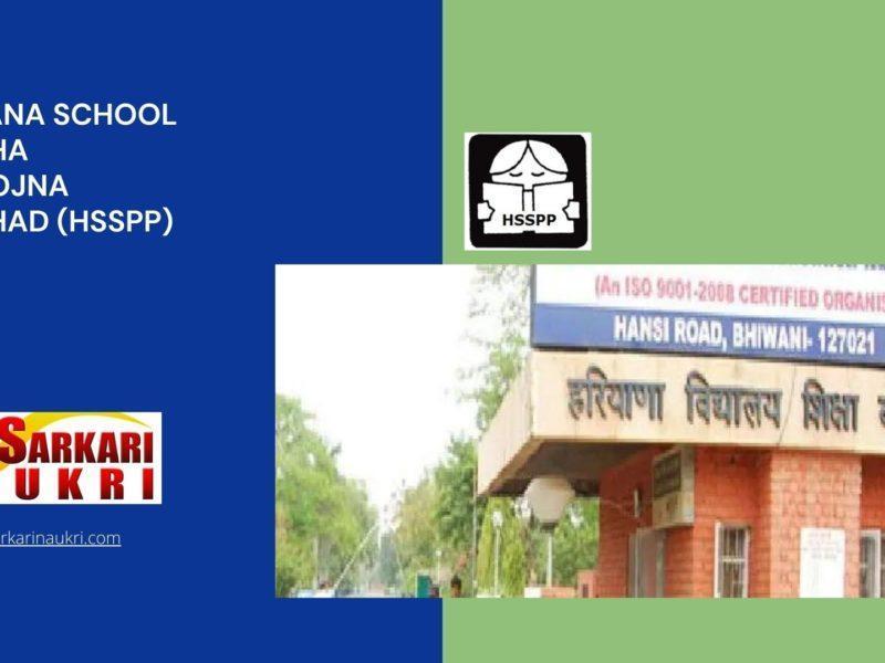 Haryana School Shiksha Pariyojna Parishad (HSSPP) Recruitment