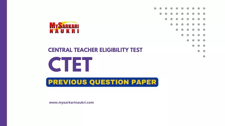 Central Teacher Eligibility Test (CTET)