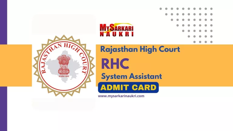 Rajasthan High Court System Assistant Admit Card