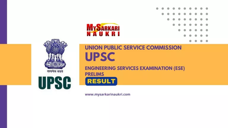UPSC ESE Prelims Result