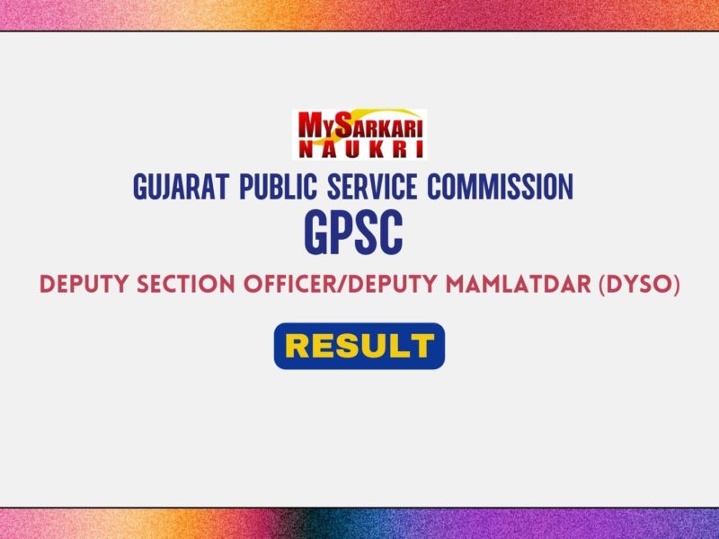 GPSC DYSO Result