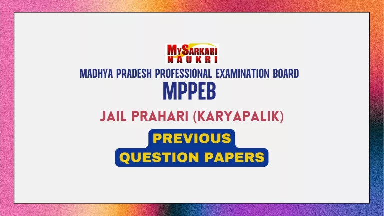 MP Vyapam Jail Prahari (Karyapalik) Previous Question Papers