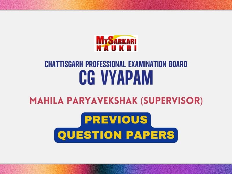 CG Vyapam Supervisor Previous Question Papers