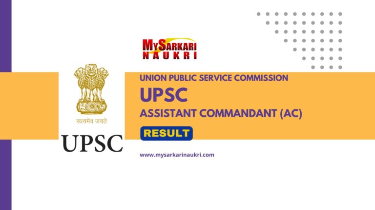 UPSC CAPF AC Result