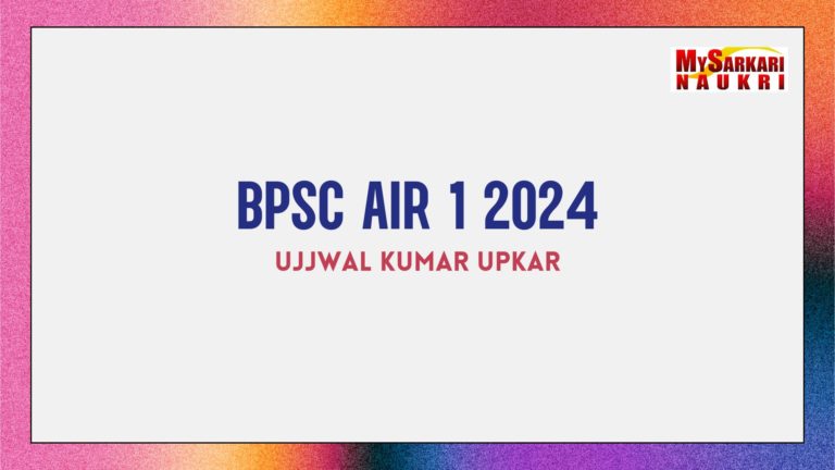 BPSC AIR 1 2024
