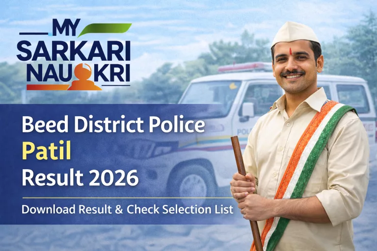 Beed District Police Patil Result 2026