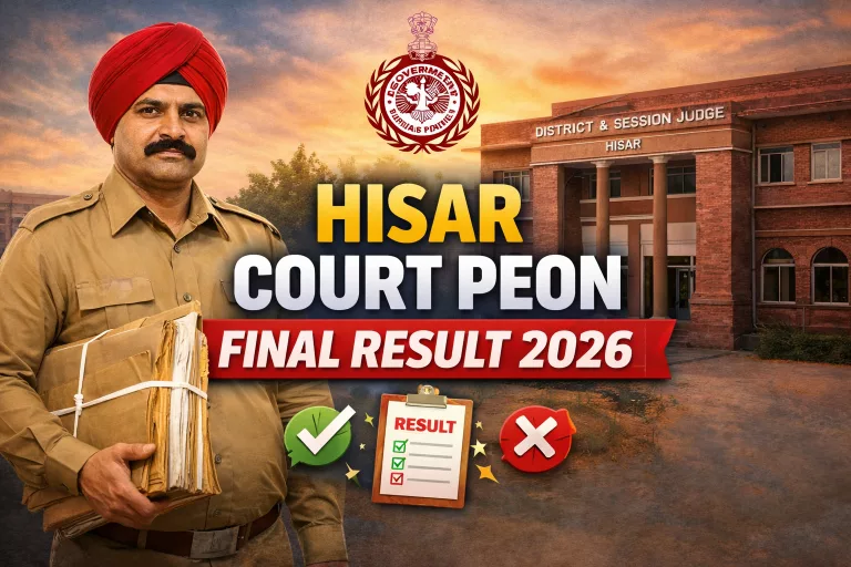 Hisar Court Peon Final Result 2026