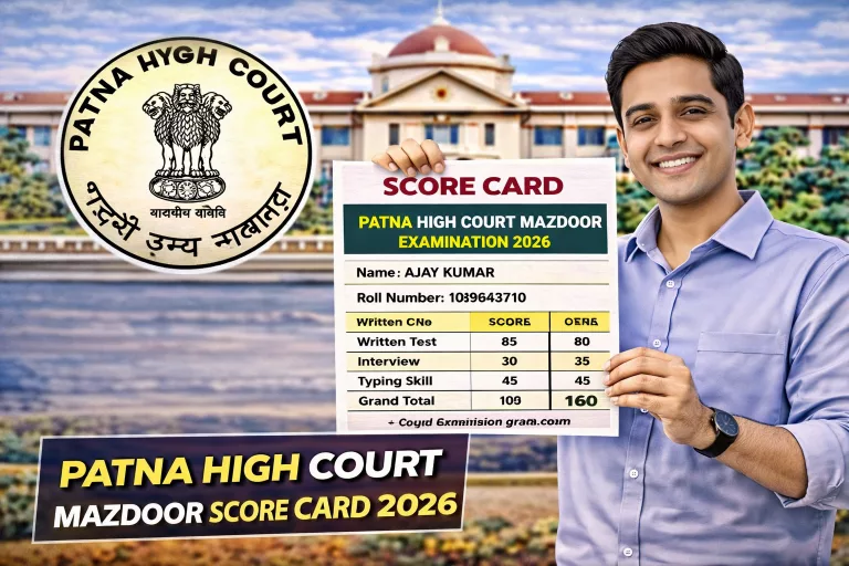 Patna High Court Mazdoor Score Card 2026
