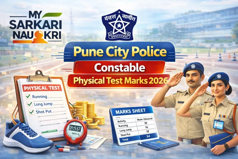 Pune City Police Constable Physical Test Marks 2026