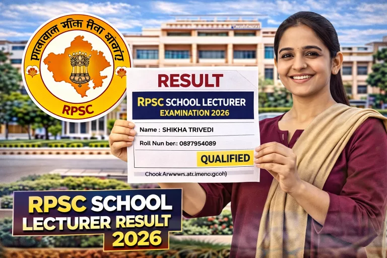RPSC School Lecturer Result 2026