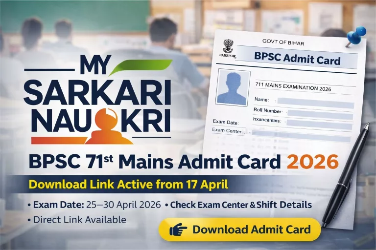 BPSC 71st Mains Admit Card 2026