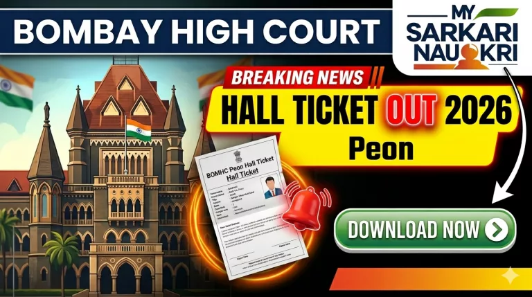 Bombay High Court Peon Hall Ticket 2026