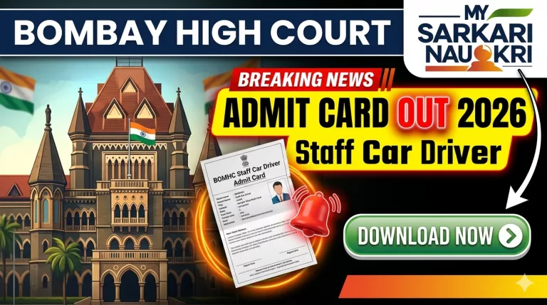 Bombay High Court Staff Car Driver Admit Card 2026