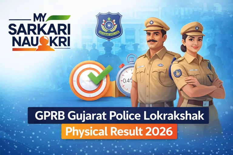 GPRB Gujarat Police Lokrakshak Physical Result 2026