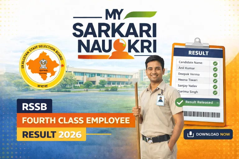 RSSB Fourth Class Employee Result 2026