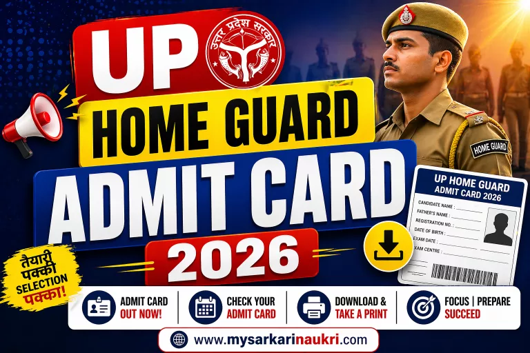UP Home Guard Admit Card 2026