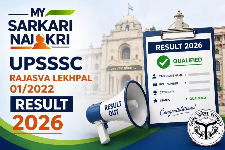 UPSSSC Rajasva Lekhpal 01/2022 Result 2026