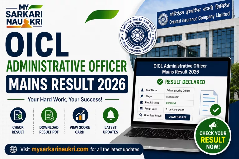 OICL Administrative Officer Mains Result 2026