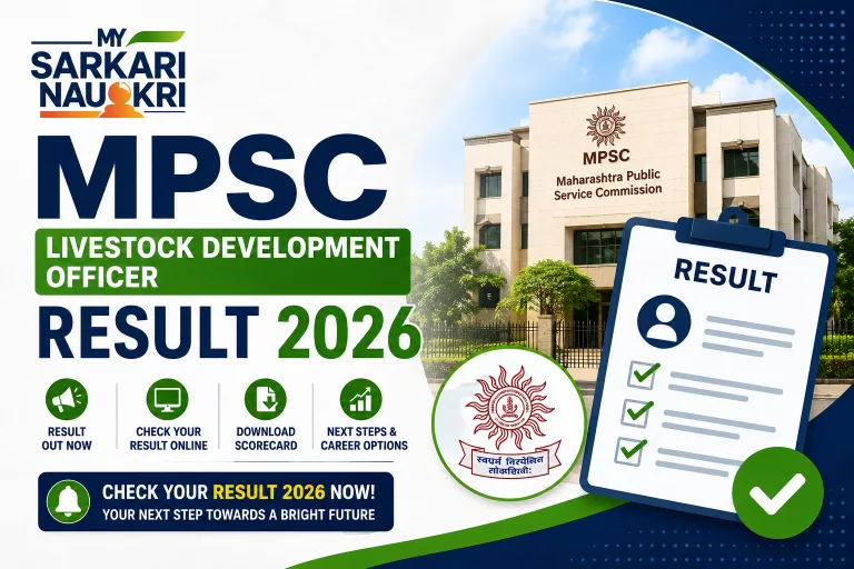 MPSC Livestock Development Officer Result 2026