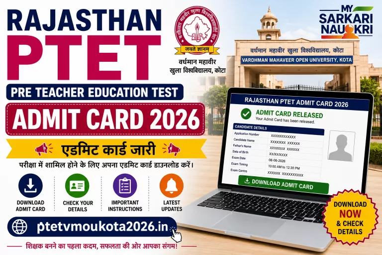 Rajasthan PTET Admit Card 2026