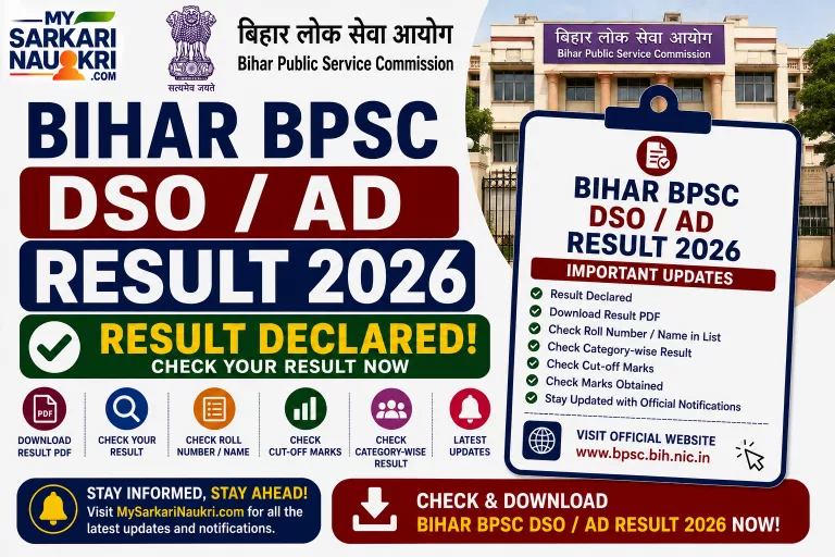 Bihar BPSC DSO / AD Result 2026