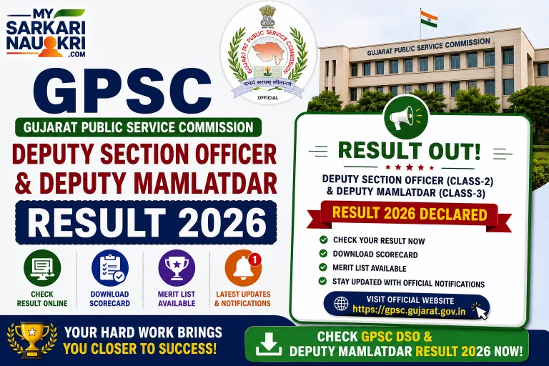 GPSC Deputy Section Officer & Deputy Mamlatdar Result 2026