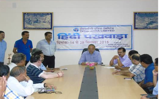 Tehri Hydro Development Corporation ltd