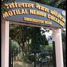 Pt. Moti Lal Nehru Law College