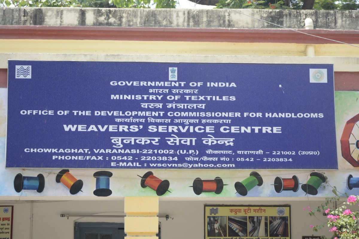 Weavers Service Centre
