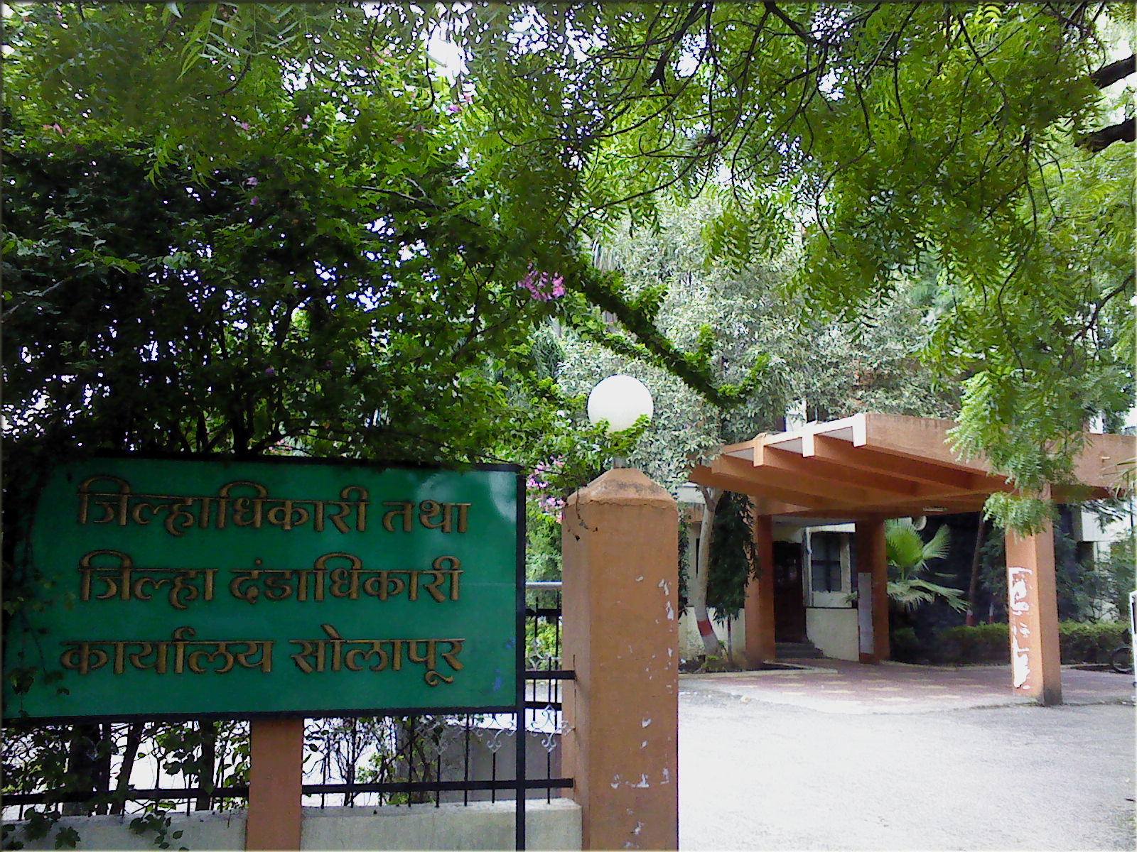 Collector Office Solapur