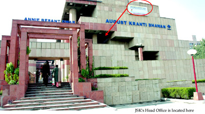 Jansankhya Sthirata Kosh