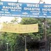 Lal Bahadur Shastri Hospital