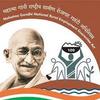 Mahatma Gandhi National Rural Employment Gurantee Act