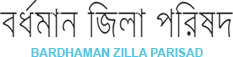Burdwan Zilla Parishad Logo