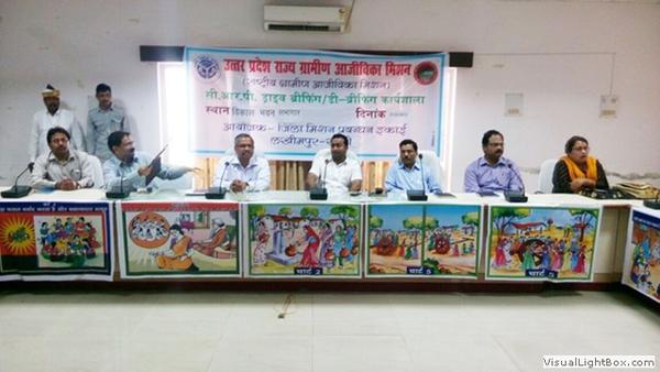 Uttar Pradesh State Rural Livelihood Mission (UPSRLM) Logo