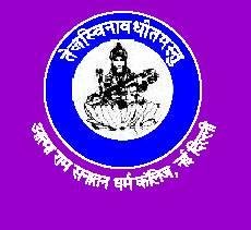Atma Ram Sanatan Dharma College Logo