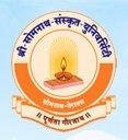 Shree Somnath Sanskrit University Logo