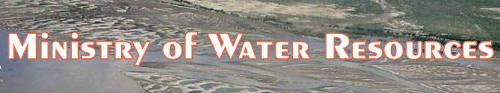 Ministry of Water Resources