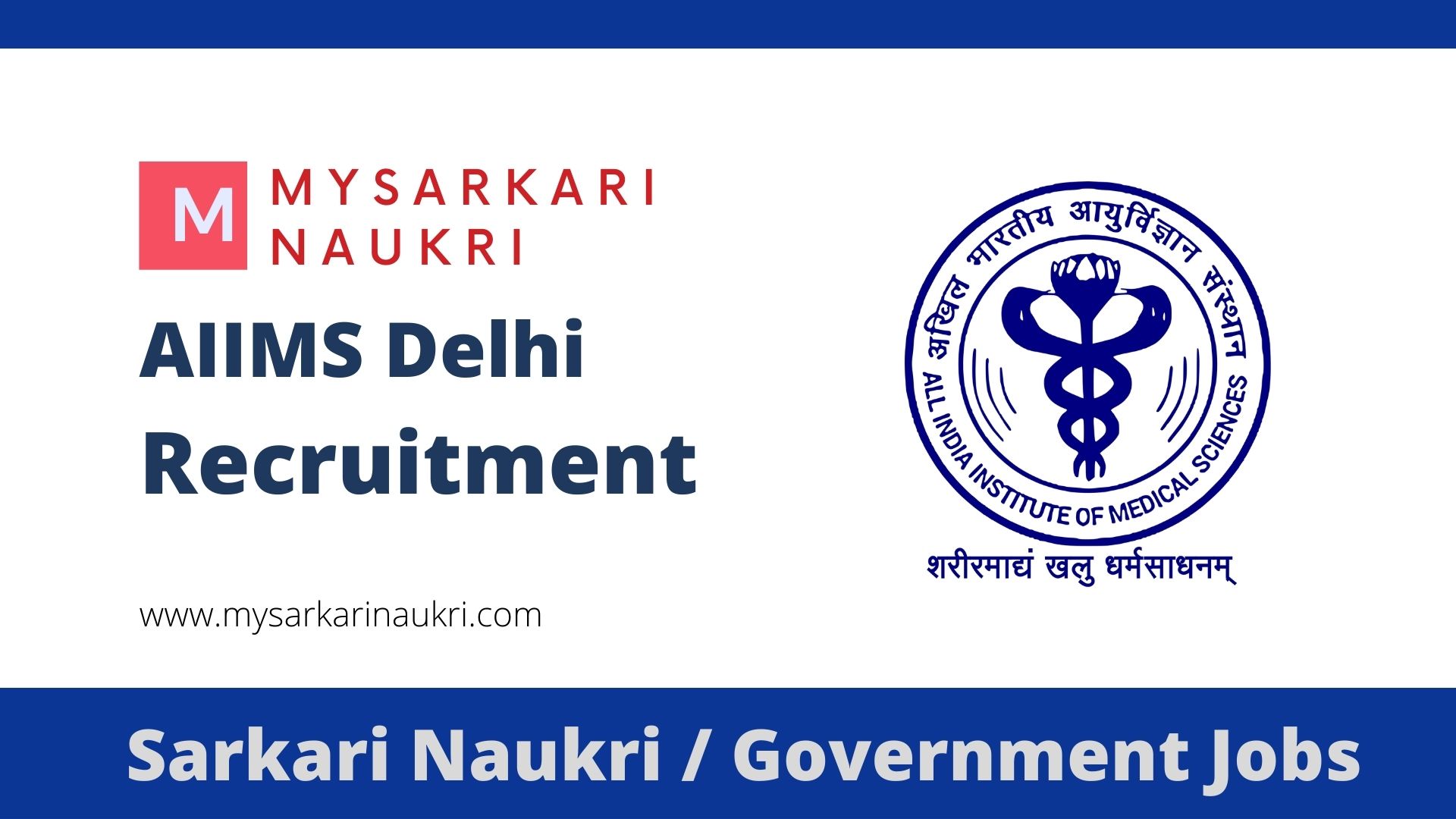 AIIMS Delhi Recruitment 2024 For Data Entry Operator (DEO
