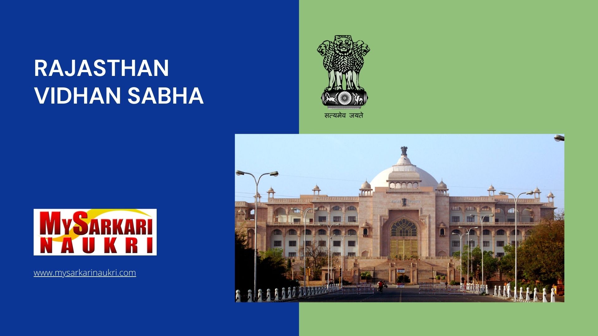 Rajasthan Vidhan Sabha Recruitment 2023 For 11 ClassIV